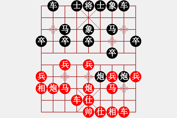 象棋棋譜圖片：勤負(fù)笑書 - 步數(shù)：20 