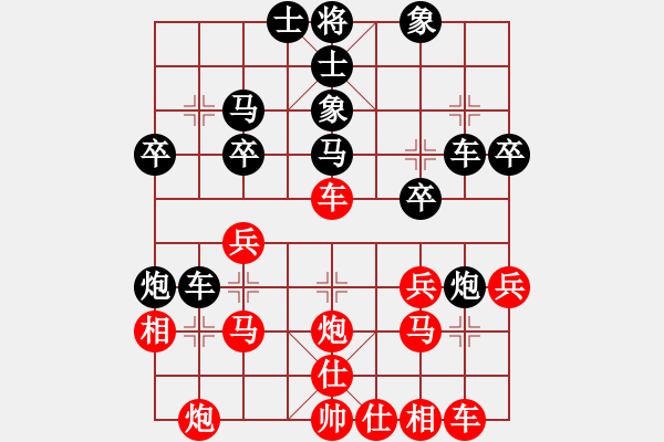 象棋棋譜圖片：勤負(fù)笑書 - 步數(shù)：30 