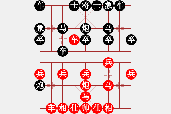 象棋棋譜圖片：鴻運(yùn)(7段)-負(fù)-烽火戲諸侯(1段) - 步數(shù)：20 