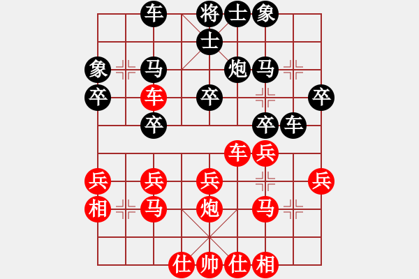 象棋棋譜圖片：鴻運(yùn)(7段)-負(fù)-烽火戲諸侯(1段) - 步數(shù)：30 