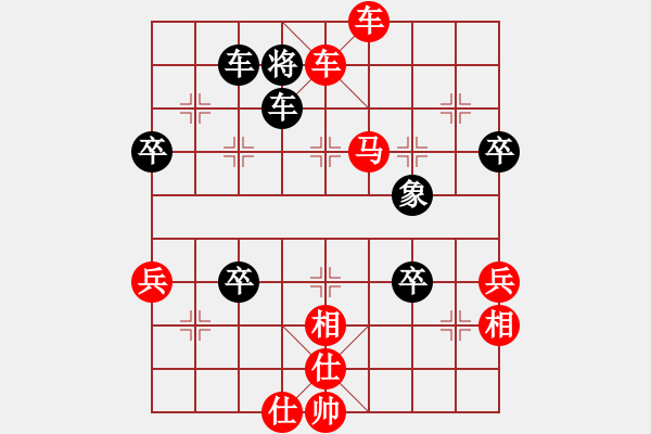 象棋棋谱图片：whuagood(1段)-胜-云飞阳(1段) - 步数：77 