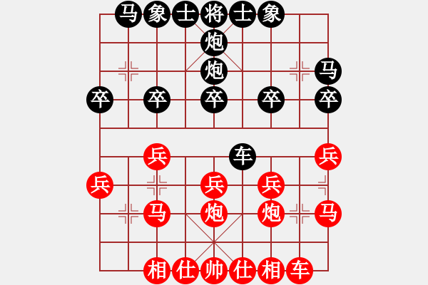 象棋棋譜圖片：雙魚座阿狄(8段)-勝-寒瘋子(5段) - 步數(shù)：20 