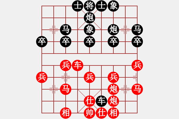 象棋棋譜圖片：雙魚座阿狄(8段)-勝-寒瘋子(5段) - 步數(shù)：30 