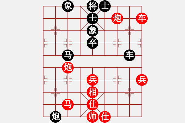 象棋棋譜圖片：蘿卜開(kāi)會(huì)(9星)-勝-弈之鳳(3弦) - 步數(shù)：70 