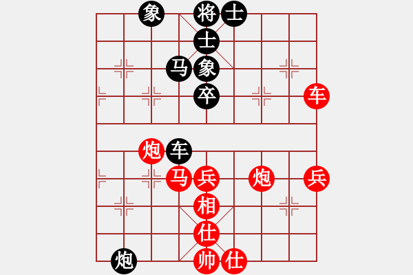 象棋棋譜圖片：蘿卜開(kāi)會(huì)(9星)-勝-弈之鳳(3弦) - 步數(shù)：80 