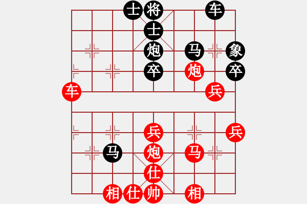 象棋棋譜圖片：兩頭蛇[406039482] -VS- 大海[419486798] - 步數(shù)：40 