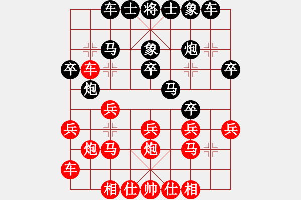 象棋棋譜圖片：小平安(1段)-負(fù)-靈龍嘯天(7段) - 步數(shù)：20 