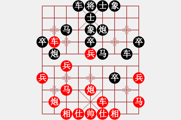 象棋棋譜圖片：小平安(1段)-負(fù)-靈龍嘯天(7段) - 步數(shù)：30 