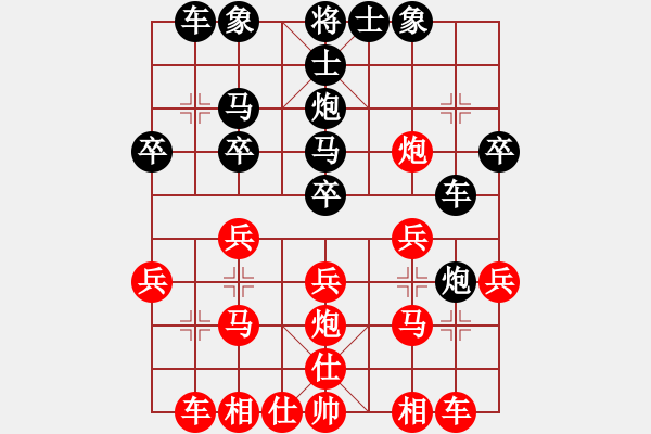 象棋棋譜圖片：中跑對列炮 - 步數(shù)：20 