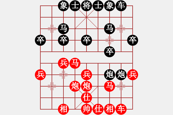 象棋棋譜圖片：先知象棋先負(fù)象棋名手 - 步數(shù)：20 