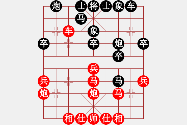 象棋棋譜圖片：狐狼的女人(日帥)-負(fù)-原創(chuàng)(天帝) - 步數(shù)：30 