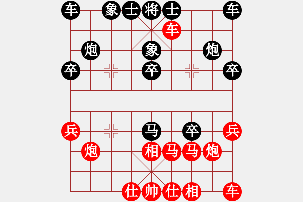 象棋棋譜圖片：趙冠優(yōu)負方怡 - 步數(shù)：20 