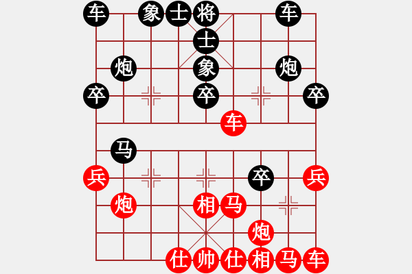 象棋棋譜圖片：趙冠優(yōu)負方怡 - 步數(shù)：30 