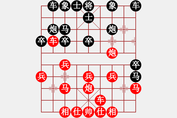 象棋棋譜圖片：湖北 柳大華 和 廣西 黃世清 - 步數(shù)：20 