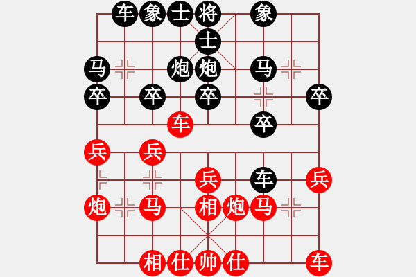 象棋棋譜圖片：倉空井也空(2段)-負-獅王游俠(4段) - 步數(shù)：20 