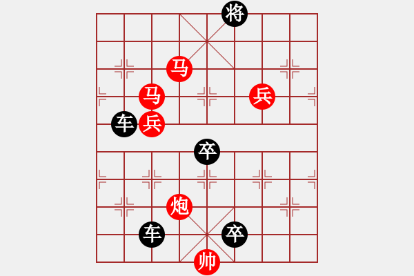 象棋棋譜圖片：43ok【 帥 令 4 軍 】 秦 臻 擬局 - 步數(shù)：10 