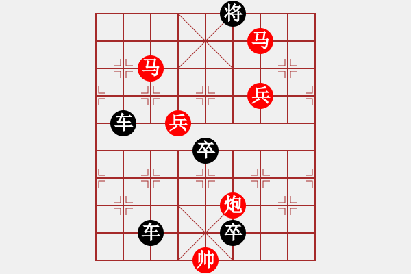 象棋棋譜圖片：43ok【 帥 令 4 軍 】 秦 臻 擬局 - 步數(shù)：50 