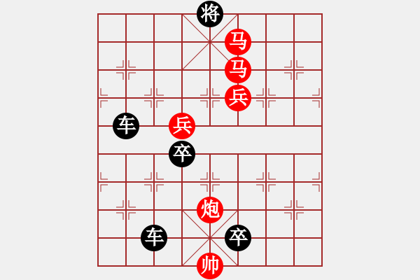 象棋棋譜圖片：43ok【 帥 令 4 軍 】 秦 臻 擬局 - 步數(shù)：70 