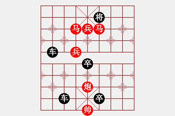 象棋棋譜圖片：43ok【 帥 令 4 軍 】 秦 臻 擬局 - 步數(shù)：80 