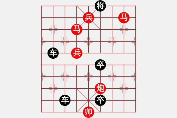 象棋棋譜圖片：43ok【 帥 令 4 軍 】 秦 臻 擬局 - 步數(shù)：85 