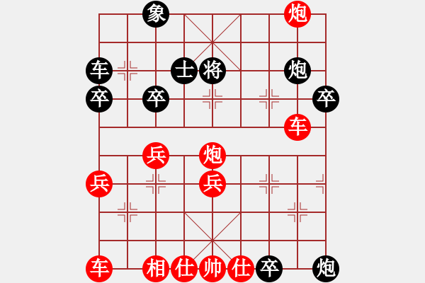 象棋棋譜圖片：中炮對左馬盤河（紅勝) - 步數(shù)：41 