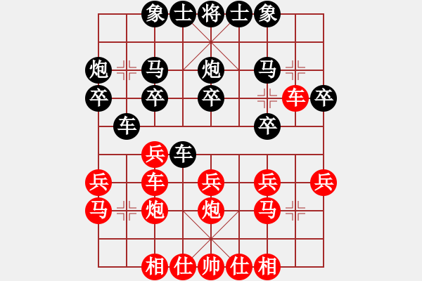 象棋棋譜圖片：忽忽(9級)-負(fù)-巴巴西洛普(1段) - 步數(shù)：20 