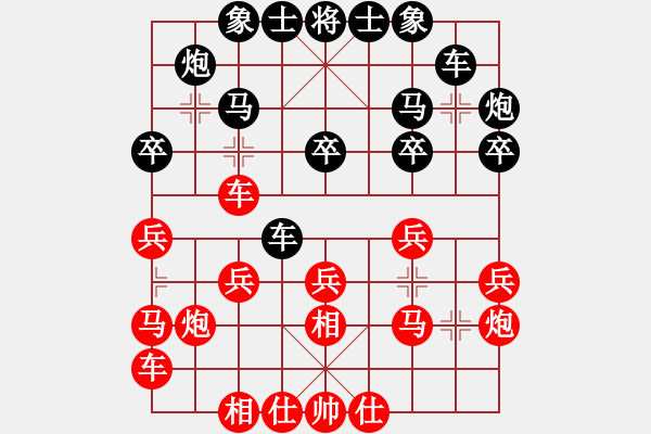 象棋棋譜圖片：壞掉一顆牙(天帝)-勝-乾坤(至尊) - 步數(shù)：20 