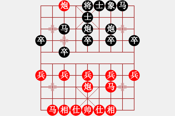 象棋棋譜圖片：雁城棋霸(7段)-負(fù)-梁山臥龍(3段) - 步數(shù)：20 