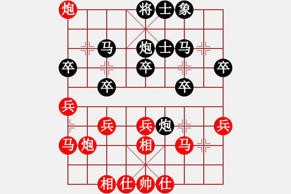 象棋棋譜圖片：雁城棋霸(7段)-負(fù)-梁山臥龍(3段) - 步數(shù)：30 