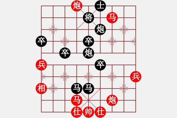 象棋棋譜圖片：雁城棋霸(7段)-負(fù)-梁山臥龍(3段) - 步數(shù)：70 