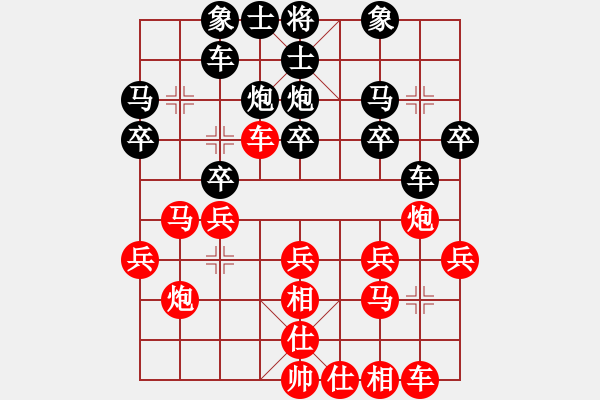 象棋棋譜圖片：清風(fēng)棋譜 巡河炮對(duì)中炮 （初級(jí)陷阱） - 步數(shù)：20 