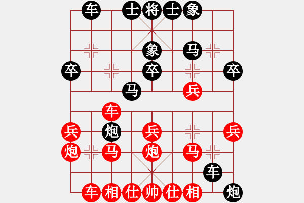 象棋棋譜圖片：黨曉陽(北斗)-和-鐵鍋燉王八(北斗) - 步數(shù)：30 