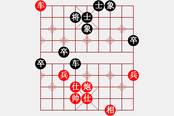 象棋棋谱图片：梁妍婷 先胜 刘钰 - 步数：90 