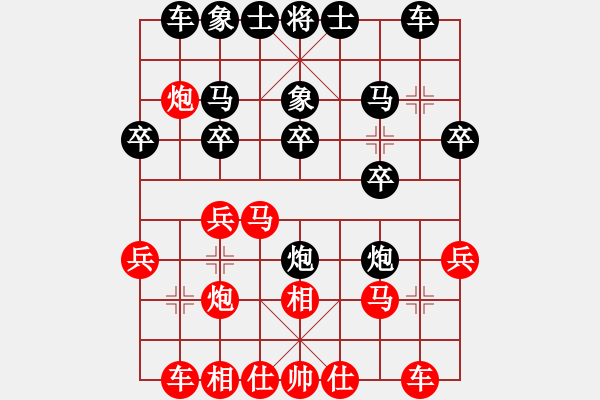 象棋棋譜圖片：千島雅(無(wú)極)-負(fù)-龍城無(wú)名子(電神) - 步數(shù)：20 