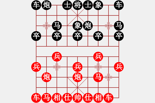 象棋棋譜圖片：4.兦言[935445464] -VS- 煩惱愛人[774188582] - 步數(shù)：10 