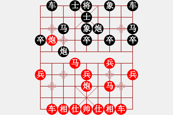 象棋棋譜圖片：4.兦言[935445464] -VS- 煩惱愛人[774188582] - 步數(shù)：20 