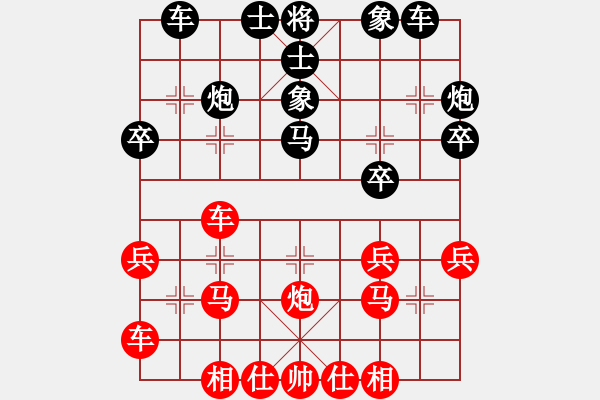 象棋棋譜圖片：國圣測試(9星)-和-shiga(地煞) - 步數(shù)：30 