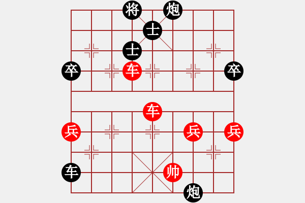 象棋棋譜圖片：國圣測試(9星)-和-shiga(地煞) - 步數(shù)：90 