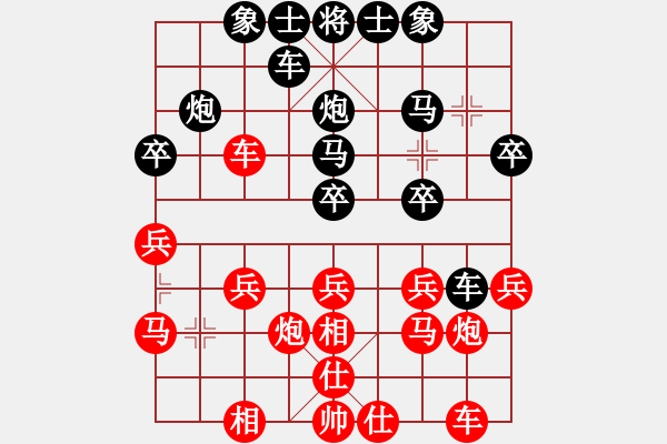 象棋棋譜圖片：：‰●【DGC龍丨智哥[紅] -VS- 歡聚一堂[黑] - 步數(shù)：20 