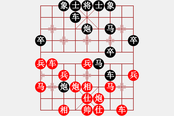 象棋棋譜圖片：：‰●【DGC龍丨智哥[紅] -VS- 歡聚一堂[黑] - 步數(shù)：30 