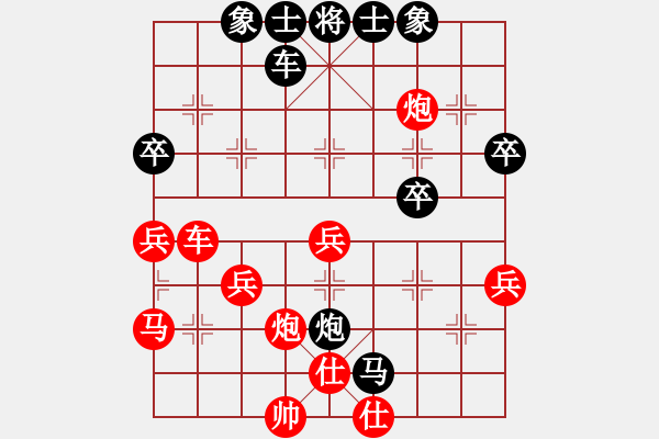 象棋棋譜圖片：：‰●【DGC龍丨智哥[紅] -VS- 歡聚一堂[黑] - 步數(shù)：40 