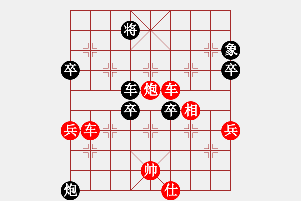 象棋棋譜圖片：橫才俊儒[292832991] -VS- 浪跡天涯[398143379] - 步數(shù)：80 