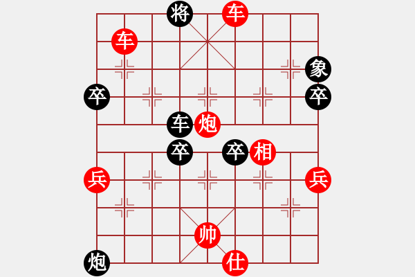 象棋棋譜圖片：橫才俊儒[292832991] -VS- 浪跡天涯[398143379] - 步數(shù)：83 