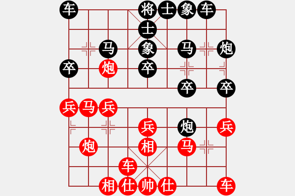 象棋棋譜圖片：一鳴泉[紅先負(fù)] -VS- 贏一盤實(shí)在難[黑] 對(duì)兵局 - 步數(shù)：20 