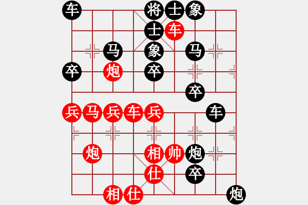 象棋棋譜圖片：一鳴泉[紅先負(fù)] -VS- 贏一盤實(shí)在難[黑] 對(duì)兵局 - 步數(shù)：40 