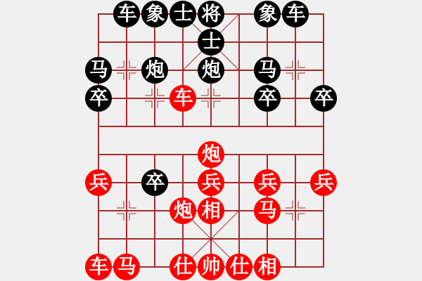 象棋棋譜圖片：2.云同【6-3】（先負(fù)）弈童班主【6-3】（仙人指路對(duì)卒底炮） - 步數(shù)：20 