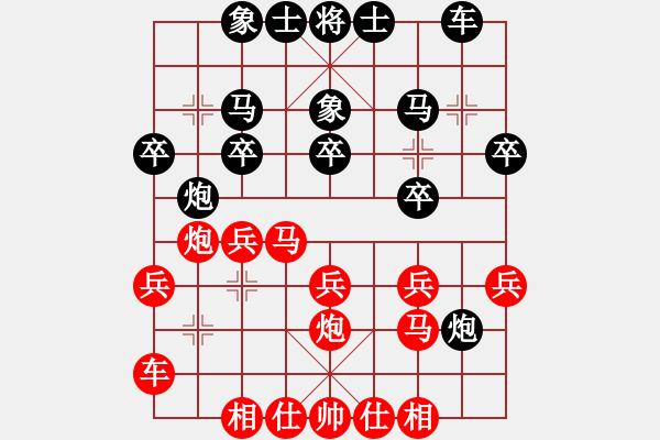 象棋棋譜圖片：第六輪合川張勇先勝九龍坡呂道明 - 步數(shù)：20 