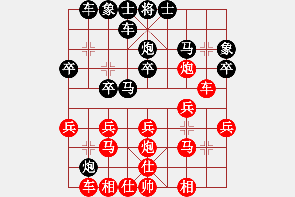 象棋棋譜圖片：順炮直車對黑緩開車進3路卒黑左橫車（和棋） - 步數：20 