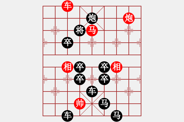 象棋棋譜圖片：H. 咖啡館老板－難度中：第090局 - 步數(shù)：10 