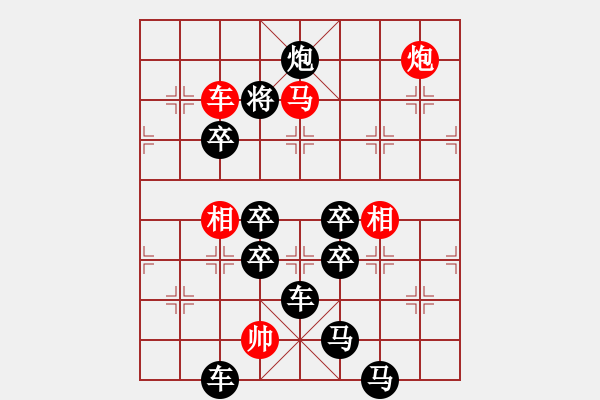 象棋棋譜圖片：H. 咖啡館老板－難度中：第090局 - 步數(shù)：11 